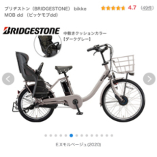 ビッケモブ 自転車の中古が安い！激安で譲ります・無料であげます｜ジモティー