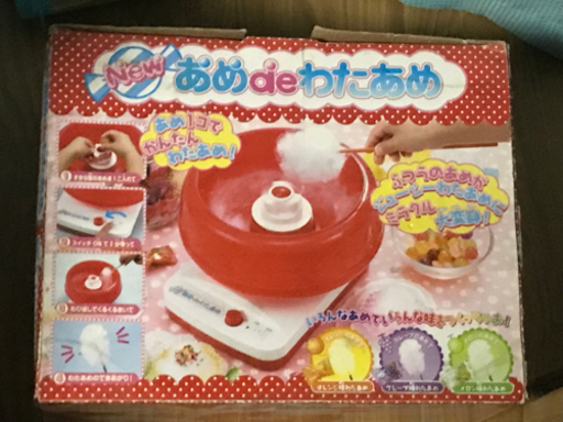 飴でできる綿菓子機