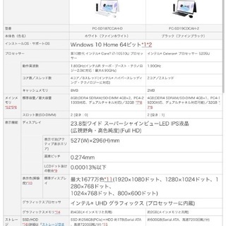 NEC LAVIE TVチューナー内蔵デスクトップパソコン　Smart HA