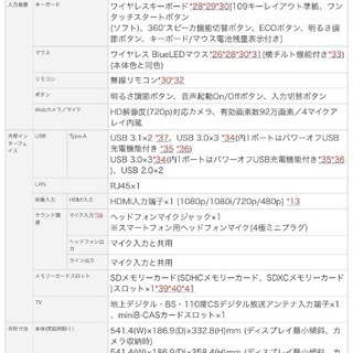 NEC LAVIE TVチューナー内蔵デスクトップパソコン　Smart HA