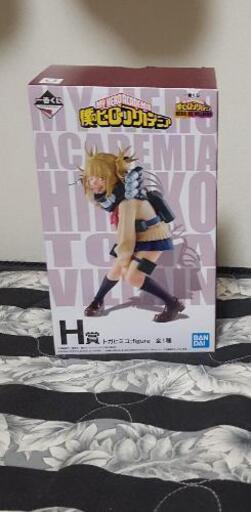 ヒーローアカデミア 一番くじ トガヒミコフィギュア