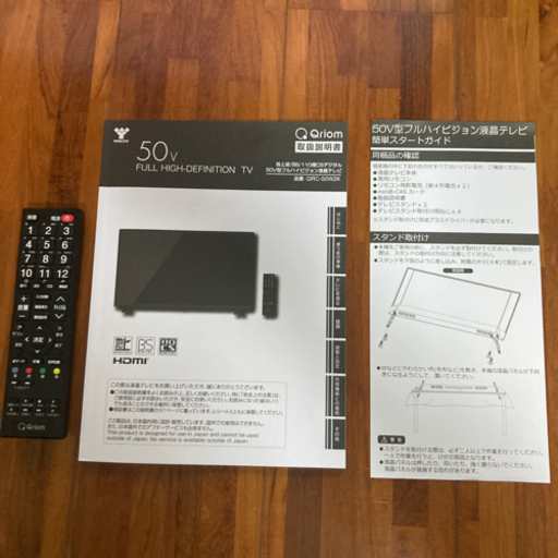 50V 液晶テレビ　2K