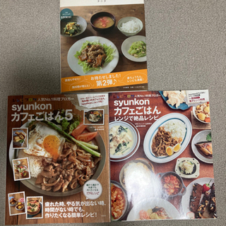 料理本3冊