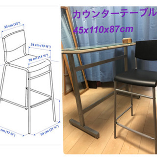 【ネット決済】ガラス天板カウンターテーブル&椅子二脚