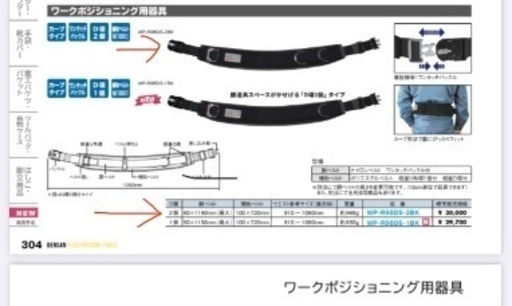 工場 【相談中】デンサン ワークポジショニング用器具 ワンタッチ 
