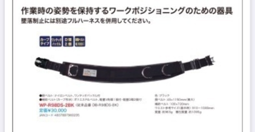【相談中】デンサン　ワークポジショニング用器具　ワンタッチバックル　カーブ