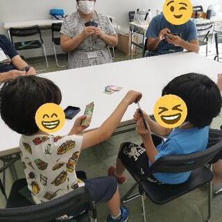 親子で参加可！　ボードゲーム体験会 - 藤沢市