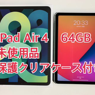 【未使用品】iPad Air4 64GB WiFiモデル
