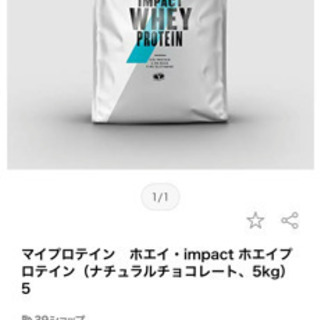 【ネット決済】マイプロテイン　ナチュナルチョコレート　5kg 未開封