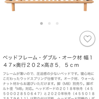 【ネット決済】無印良品 ダブルサイズ マットレス＋ベッドフレーム...