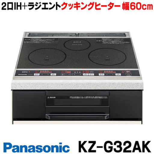 再値下げ IHクッキングヒーター KZ-G32AK 未使用