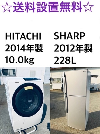 ★送料・設置無料★  10.0kg大型家電セット✨☆冷蔵庫・洗濯機 2点セット✨