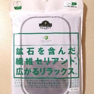 新品 セリアントウェア 「着る」疲労回復 ロングパンツ メンズ ...