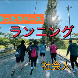 💎社会人🧡20代健康的にランニング🏃‍♂️✨健康やダイエットの為に🌈✨