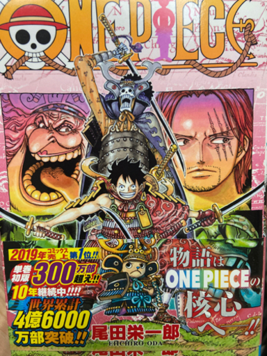 ONE PIECE ワンピース　全巻初版　2〜95巻　　漫画