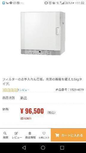 値下げ!新しいガス乾燥機4.5万円で売ります☆