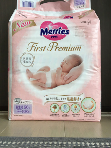 ヴィンテージ復刻 メリーズプレミアム新生児 ８袋 576枚 | elecload.com
