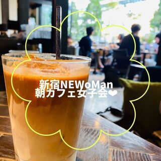 8月22日(日) AM8:00開催《女性限定》⭐新宿NEWoMa...