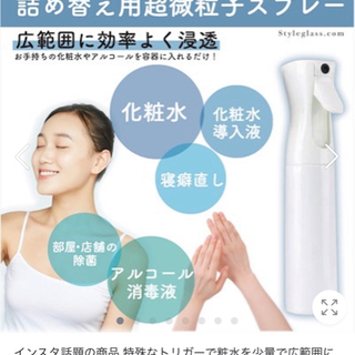 【ネット決済・配送可】ミスドスプレー容器　アルコール使用可