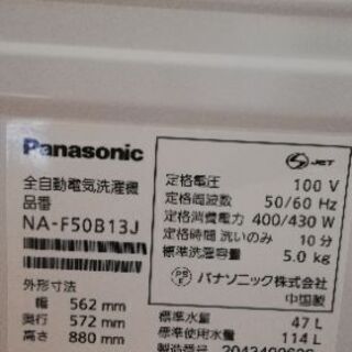 Panasonic NA-F50B13J 5kg 洗濯機