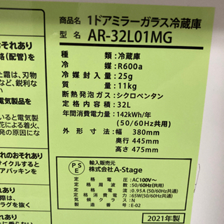 【これあったら鏡いらんが😳】A-Stage 1ドア 冷蔵庫 32L ミラーガラス (ペルチェ式:ブラック) AR-32L01MG