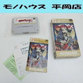 KONAMI SFC 悪魔城ドラキュラXX 元箱・説明書付き 短...