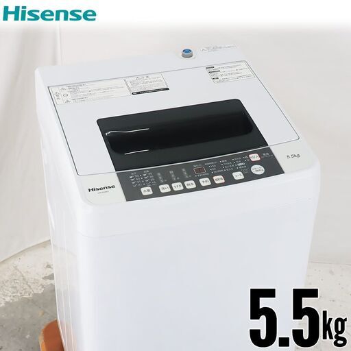中古 全自動洗濯機 縦型 5.5kg 訳あり特価 2018年製 Hisense HW-E5502 京都在庫 DH5070