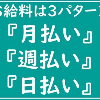 来社不要web面接！選べる給与支払い★日払★週払★月払！　カレン...