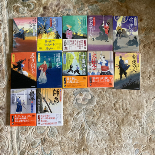 時代小説のシリーズの文庫本12冊です Terry 星川の本 Cd Dvdの中古あげます 譲ります ジモティーで不用品の処分