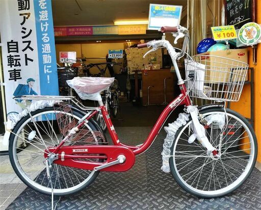 ☆特価新車！24ｲﾝﾁ ﾏﾏﾁｬﾘ 重くならないLEDｵｰﾄﾗｲﾄ ﾜｲﾝﾚｯﾄﾞ♪ 税込!
