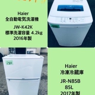 2021年式❗️特割引価格☆生活家電2点セット【洗濯機・冷蔵庫】