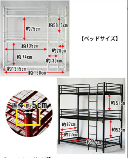 子供用　キッズ用　三段ベッド