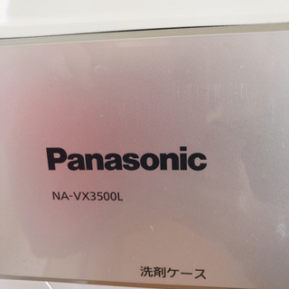 ドラム式洗濯機　乾燥機能付き　パナソニック