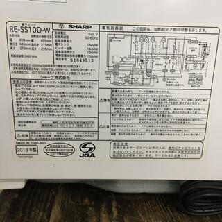 dh5104 ☆中古美品 SHARP 過熱水蒸気オーブンレンジ RE-SS10D 2018年
