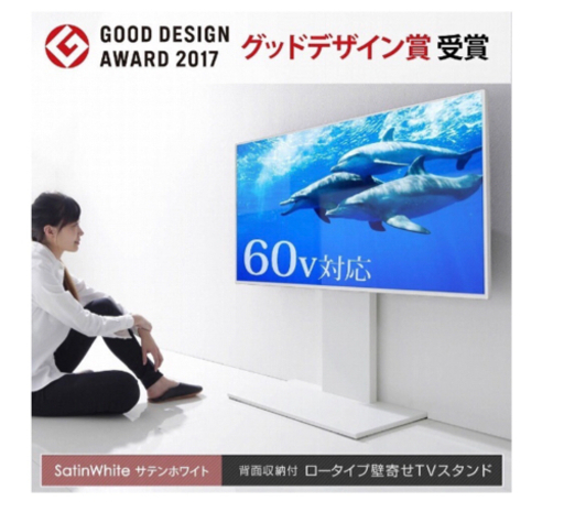 テレビスタンド　32～60V型対応 壁寄せテレビスタンド WALL ウォール V2 ロータイプ ホワイト