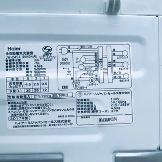 ⭐️2017年製⭐️ 当店オリジナルプライス✨家電2点セット！！✨✨洗濯機/冷蔵庫★