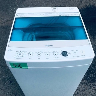 ⭐️2017年製⭐️ 当店オリジナルプライス✨家電2点セット！！✨✨洗濯機/冷蔵庫★