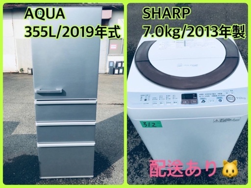 ⭐️7.0kg⭐️ 送料設置無料♬大感謝祭♪♪大型洗濯機/冷蔵庫！