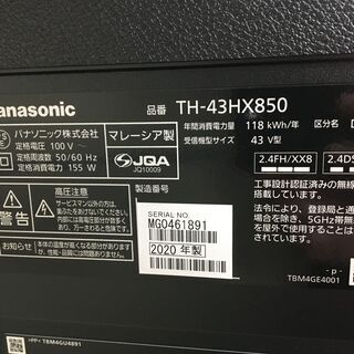 トレファク摂津店 店頭限定】 Panasonic【パナソニック】43型2020年製液晶テレビが入荷致しました！ トレファク摂津店 店頭限定】 Panasonic【パナソニック】43型2020年製