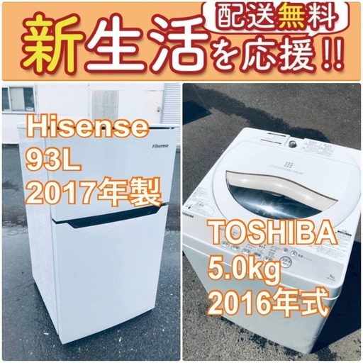 送料無料❗️一人暮らしを応援します❗️⭐️初期費用⭐️を抑えた冷蔵庫/洗濯機2点セット♪ 14820円