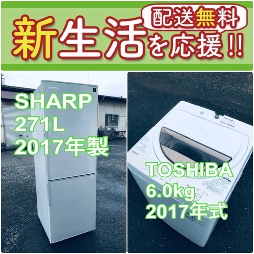 現品限り❗️送料無料❗️高年式なのにこの価格⁉️冷蔵庫/洗濯機の爆安2点セット♪