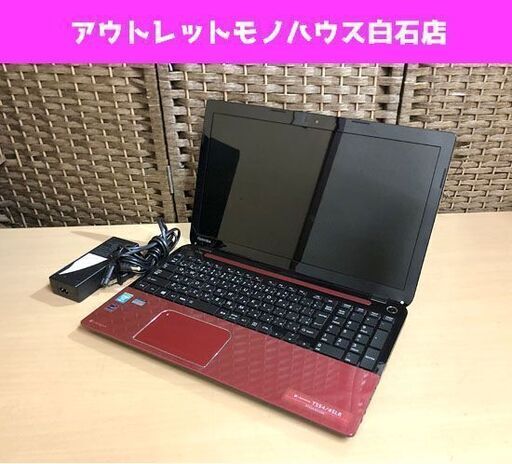 東芝 ノートパソコン dynabook T554 Win10 4GB PT55445LSXR モデナレッド Core i3 ☆ 札幌市 白石区 東札幌 ☆ アウトレットモノハウス