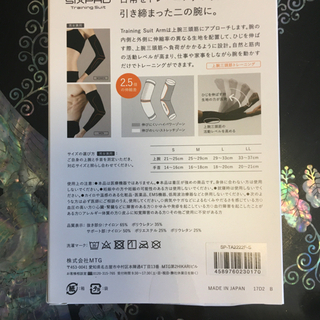 トレーニングウエア】シックスパッド