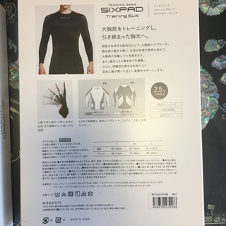【トレーニングウエア】シックスパッド