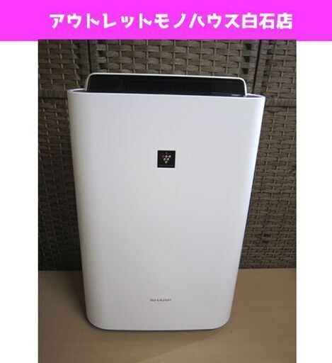 美品 シャープ 2021年製 加湿空気清浄機 KC-L50 ~13畳 SHARP 札幌市 白石区 東札幌