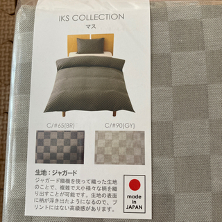 日本製⭐︎新品未使用　シングル掛カバー　枕カバー