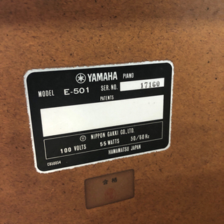 ヤマハ E-501 電気ピアノ