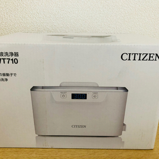 【新品未開封】シチズン 超音波洗浄器 SWT710