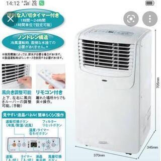 【ネット決済】値下げ！美品 ナカトミ 移動式エアコン