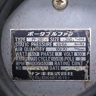 サンキテクノス PF-281Y ポータブルファン 送風機 空調 乾燥 (D4213knxY)